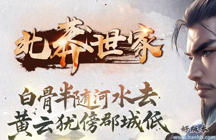 北莽世家